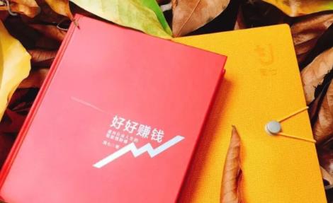 简七《好好赚钱》：通往自由人生的极简理财（全套课程）-成可创学网