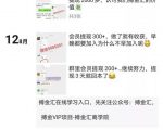 搏金汇小白无脑搬砖:宝妈在家兼职操作挂机赚钱-成可创学网