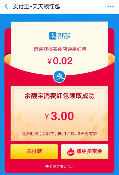 支付宝零撸项目：帮开通点子医保卡实现日赚200+-成可创学网