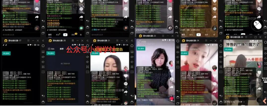 抖音挂机点赞自动赚钱项目深度评测-成可创学网