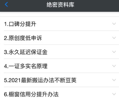 绝密资料库：抖音六大黑科技（独家分享更新）【价值198】-成可创学网