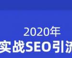 小胡简书实战SEO引流课程，从0到1，从无到有，帮你快速玩转简书引流-成可创学网