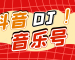 DJ可视化音乐号-非AE模板：一个安卓手机即可操作，可U盘变现一单赚100+-成可创学网