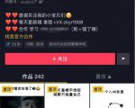 日入300+的抖音表情包项目,0投资0风险,适合新手操作-成可创学网