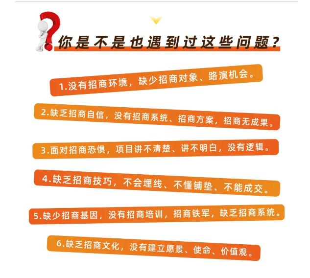 好课分享：王昕引爆招商，流量是一切生意的本质-成可创学网