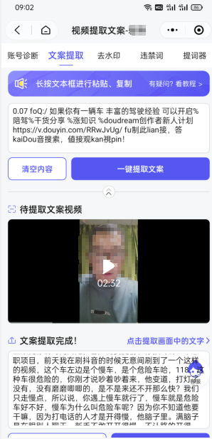 双向搬运赚钱， 我的实操分享-成可创学网
