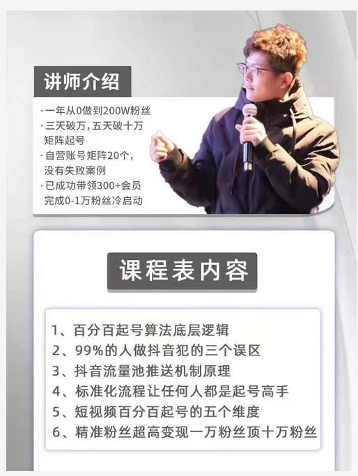 孤狼抖音矩阵2022新课：账号定位/变现逻辑/IP打造/案例拆解-成可创学网