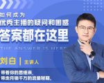 如何成为优秀主播的疑问和困惑，答案都在这里【视频课程】-成可创学网