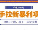 快手拉新暴利项目,有人已赚两三万,日赚无上限,再干一年没问题-成可创学网