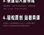 林雨《小书童思维课》：快速捕捉知识付费蓝海选题，造课抢占先机-成可创学网