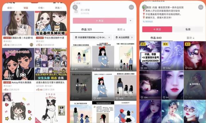 漫画头像短视频项目教程，可以批量起号，轻松月入过万（视频教程+软件）-成可创学网