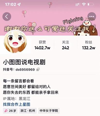 小图图说电视剧4个月100W粉丝：影视动漫解说类文案从0到1创作流程教学-成可创学网