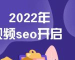 墨子学院2022年抖音seo关键词排名优化技术,三天学活抖音seo-成可创学网