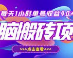 最新快看点无脑搬运玩法,每天一小时单号收益40+,批量操作日入200-1000+-成可创学网