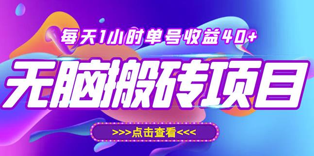 最新快看点无脑搬运玩法，每天一小时单号收益40+，批量操作日入200-1000+-成可创学网