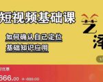 艺泽影视·影视解说,系统学习解说,学习文案,剪辑,全平台运营-成可创学网