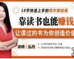 靠读书也能赚钱,让读过的书为你创造价值,教你七天学会读书月入10000+-成可创学网