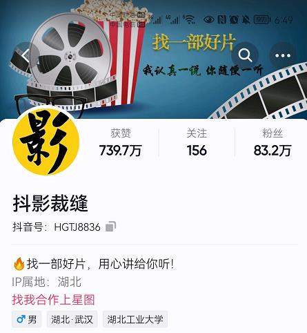 抖影裁缝·影视解说进阶课程【高级班】，学完能独立完成电影解说视频的制作与分发-成可创学网