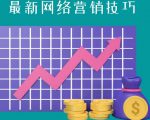 教你如何通过CTA+CPA+Email来销售联盟营销产品，每单超过100美元-成可创学网