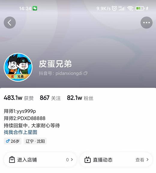 沙雕动画-皮蛋兄弟·熊猫人动画教学制作，全套素材文案教程分享！-成可创学网