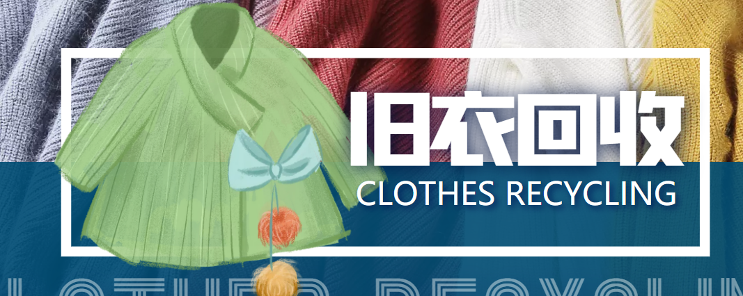 冷门项目-线上线下旧衣服回收项目，有人靠它年赚百万【回收渠道+教程】-成可创学网