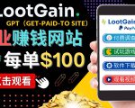做调查下载APP, 玩游戏赚钱 – 通过GPT（Get-Paid-To）每单100美元-成可创学网