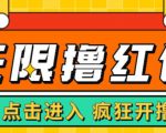 最新某养鱼平台接码无限撸红包项目，提现秒到轻松日入几百+【详细玩法教程】-成可创学网