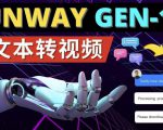 Runway Gen-1发布次世代Ai文本转视频工具输入文本命令生成多种类型视频-成可创学网