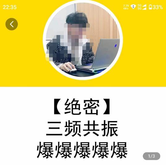 一齐·短视频付费5天快速起号持续连爆，带你脱离gmv不稳定苦海，带你爆爆爆爆爆爆-成可创学网