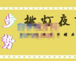 挑灯夜剪·超清影视剪辑,让学习到超越众多创作者的高清制作模式-成可创学网