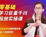陈大黑牛千川课:零基础学习巨量千川投放实操课,从底层逻辑到详细实操全部传授-成可创学网