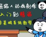 外边卖699的豆十三抖音快手沙雕视频教学课程，快速爆粉，月入10万+（素材+插件+视频）-成可创学网