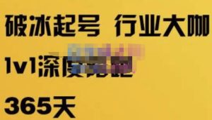 珍妮·短视频直播(定制)线上陪跑,平台逻辑及赛道选择、短视频数据分析技巧、直播三大核心等-成可创学网