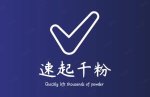 通过简单搬运,3天快速起真人千粉号,几分钟搞定的视频来吸粉-成可创学网