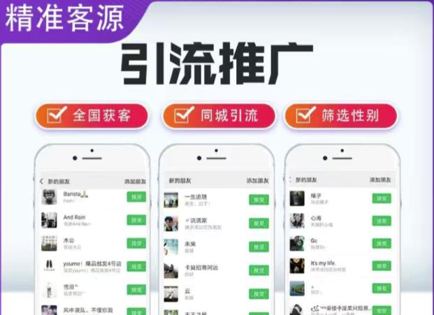 微信简单易上手引流方法，无门槛，小白即可操作，日引流300+【详细玩法教程】-成可创学网