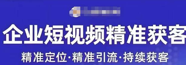 许茹冰·短视频运营精准获客，​专为企业打造短视频自媒体账号-成可创学网