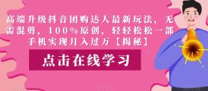 最新引流技术,哔哩哔哩引流方法,实测日引50人【揭秘】-成可创学网