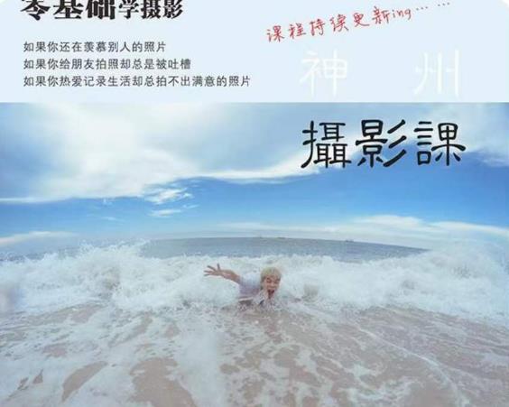 神州摄影课堂（各类风格拍摄实战及修图调色实操）零基础学摄影，找准光线，学会构图，磨皮液化，调色处理-成可创学网