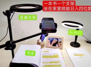 抖音小白直播课堂,一本书,一个支架,坐在家里就能日入四位数【揭秘】-成可创学网