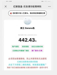 盲盒交友5.0,男粉变现实操项目,亲测变现效果极好【揭秘】-成可创学网