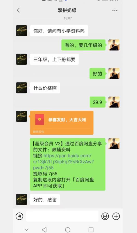 小红书卖小学资料，蓝海项目，红利期长，个人实测可月入五位【揭秘】-成可创学网