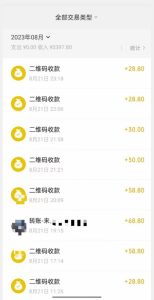 重磅揭秘!日入500+2023年9月yw男粉计划8.0全新玩法——《人性的利益》-成可创学网