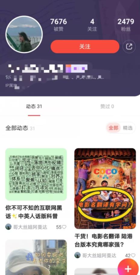 有道词典，前景无限的新图文搬运平台，正在红利期，流量巨大【揭秘】-成可创学网