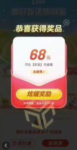 百度极速新人拉新,外面号称“无限”撸68红包的项目解析【详细视频教程+文字步骤】-成可创学网