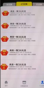 外面割588-1280的百事瓶盖玩法，单个微信收益100-150单天收益300-500元【揭秘】-成可创学网