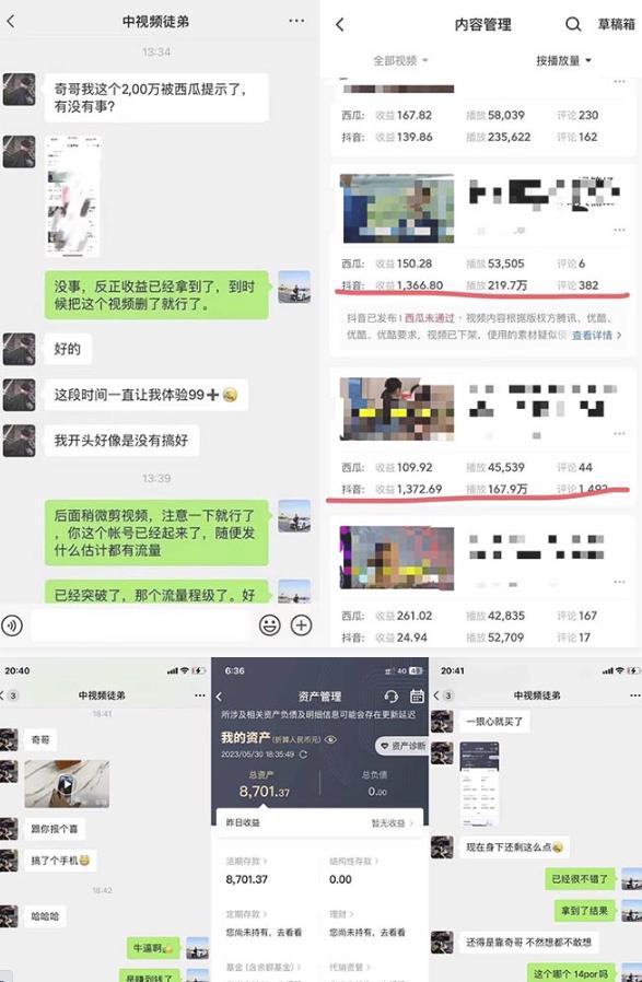 抖音搞笑盘点中视频项目，附全套素材包及工具礼包，轻松制作热门视频-成可创学网