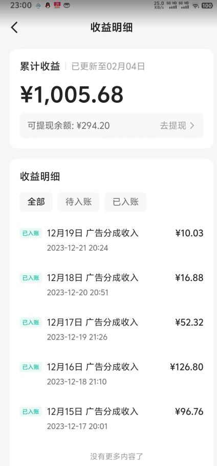 靠Ai美女跳舞视频，5天破万粉，日入4位数，多种变现方式，升级版2.0【揭秘】-成可创学网