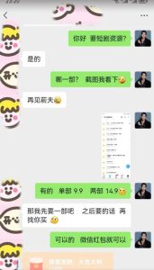 外面收费3680的短剧私域玩法，有手机即可操作，一单变现9.9-99，日入800很轻松【揭秘】-成可创学网