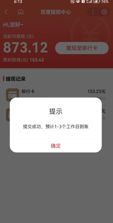 百度问答账号封禁提现方法，有人帮别人提现月入过万【随时和谐目前可用】-成可创学网