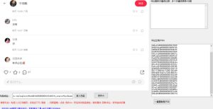 小白都会用的小红书精准用户id采集器日引流精准粉可达到100+（软件+教程）-成可创学网